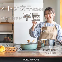 イイタ建築ポコ・ハウス　サラサホーム富山_イベントイメージ1