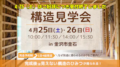 メープルホーム_イベントイメージ1