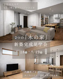 株式会社梶谷建設_イベントイメージ1