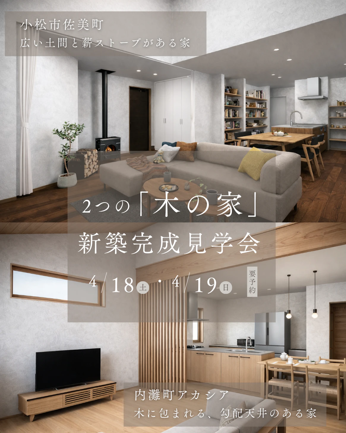 株式会社梶谷建設_イベントイメージ1