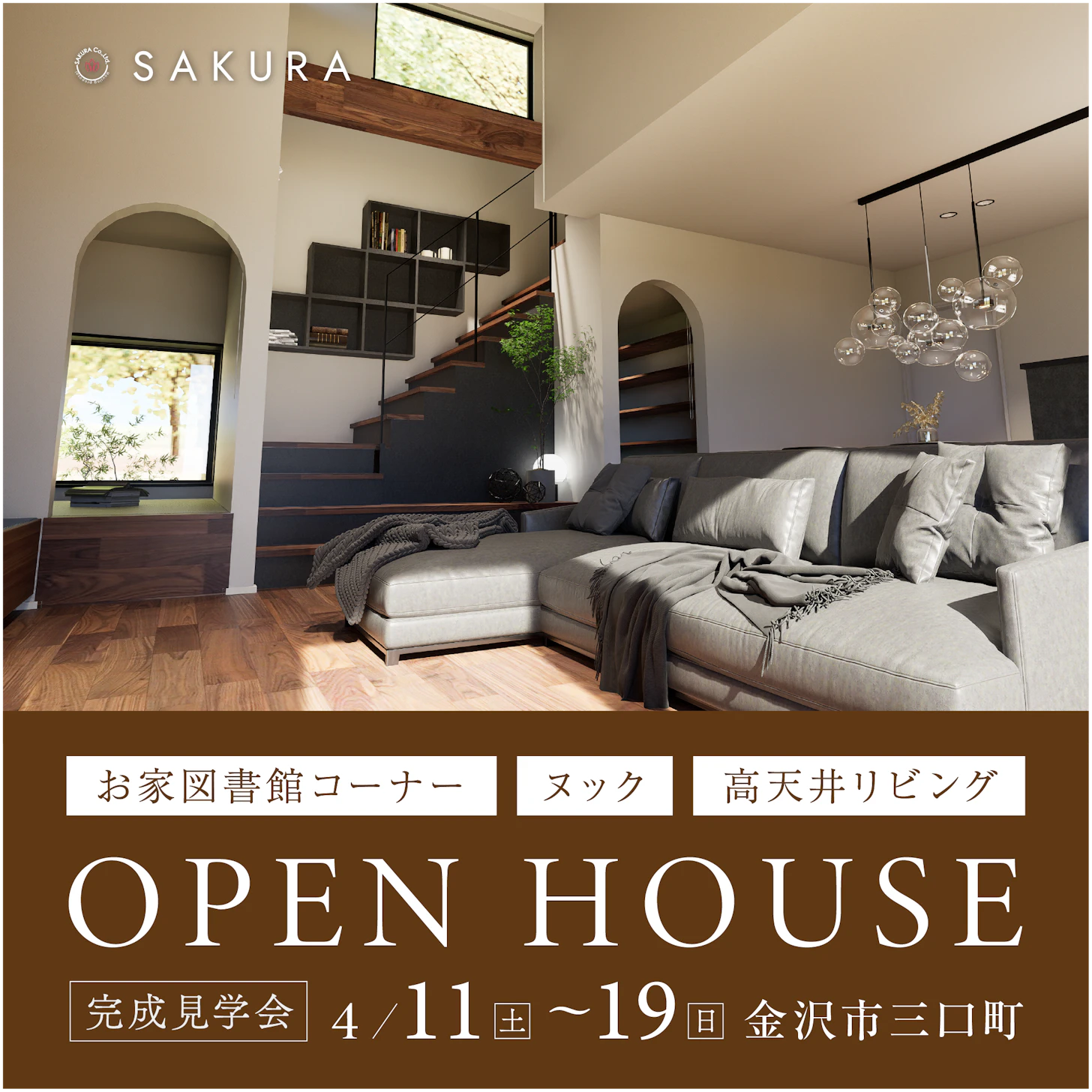 さくら金沢店_イベントイメージ1