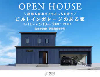 和泉_イベントイメージ1