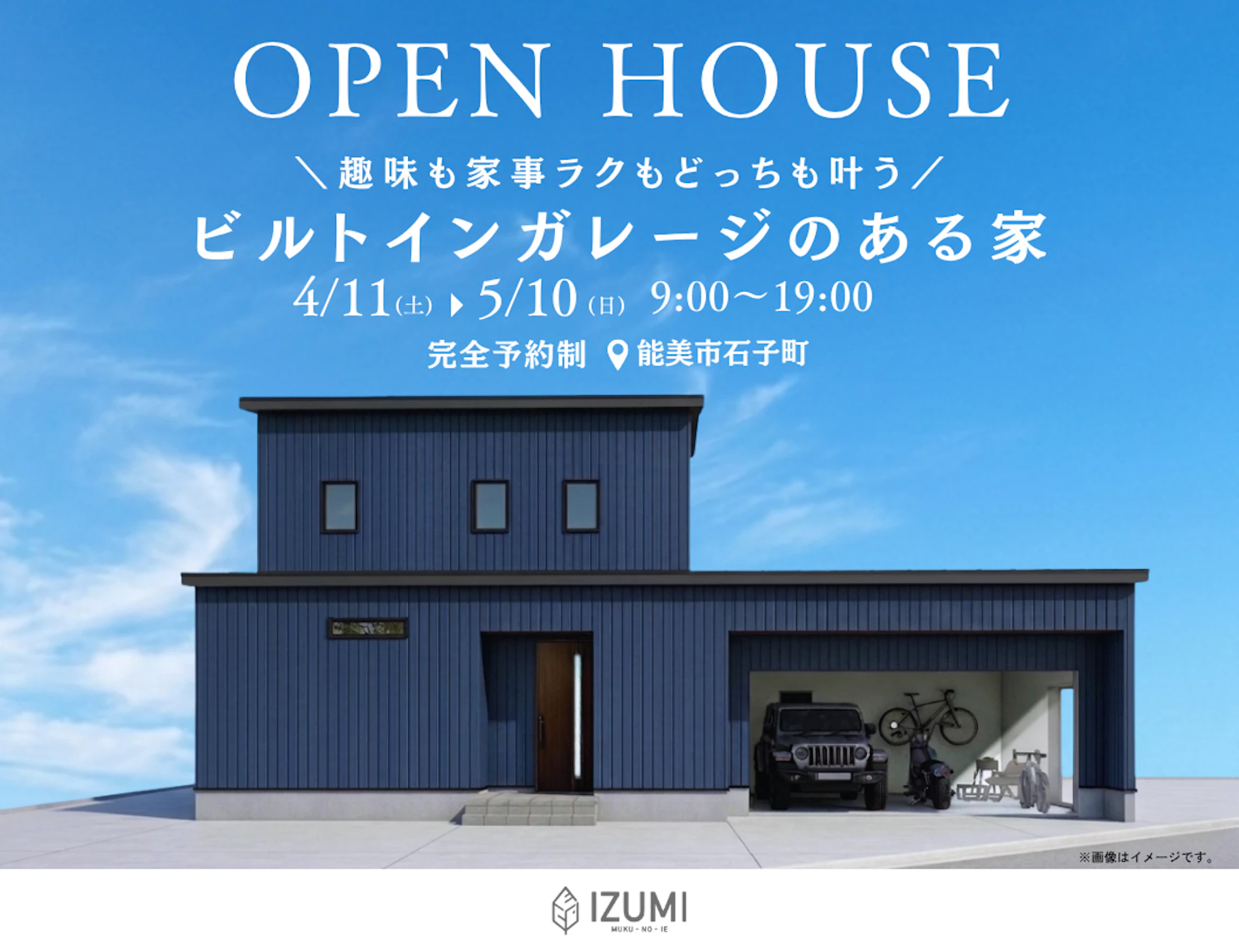 和泉_イベントイメージ1