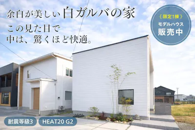 正栄産業株式会社／SHOEIの家_イベントイメージ1