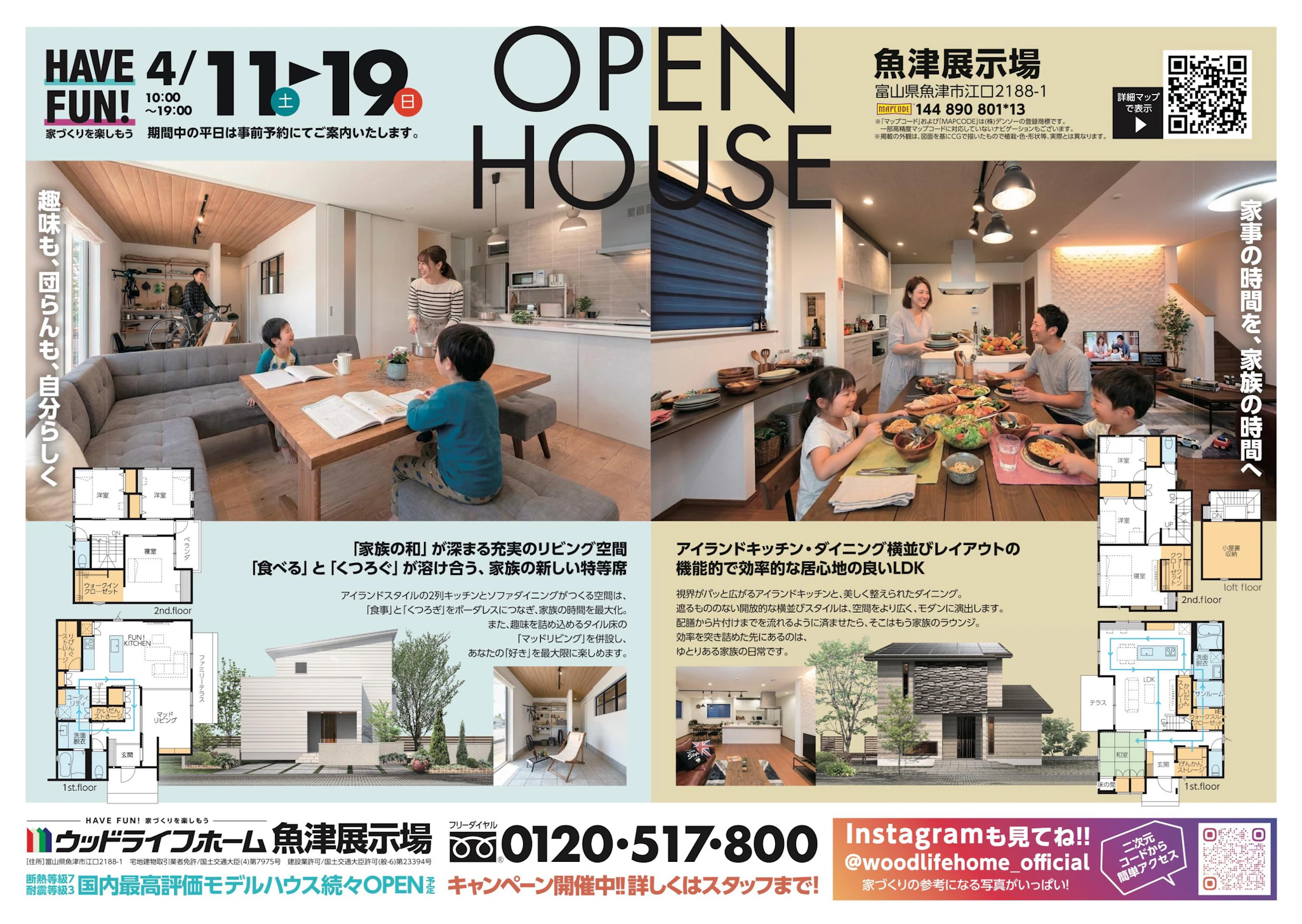 ウッドライフホーム_イベントイメージ3