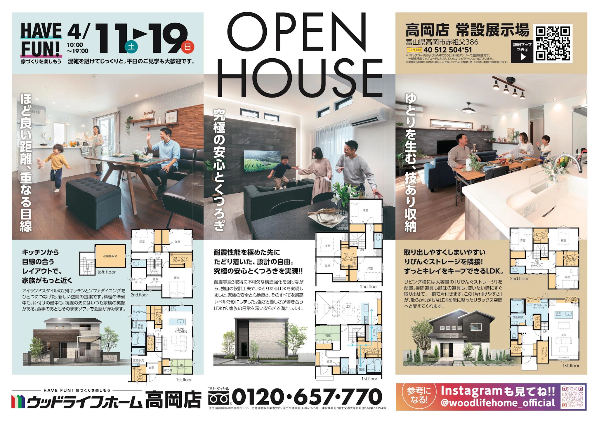 ウッドライフホーム_イベントイメージ3