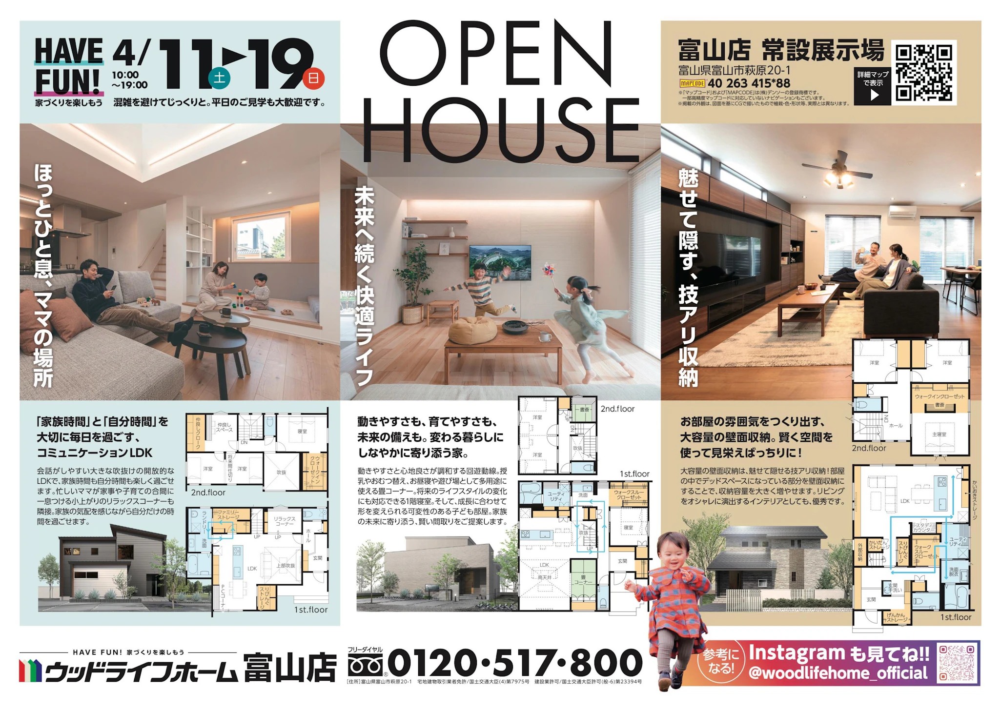 ウッドライフホーム_イベントイメージ3