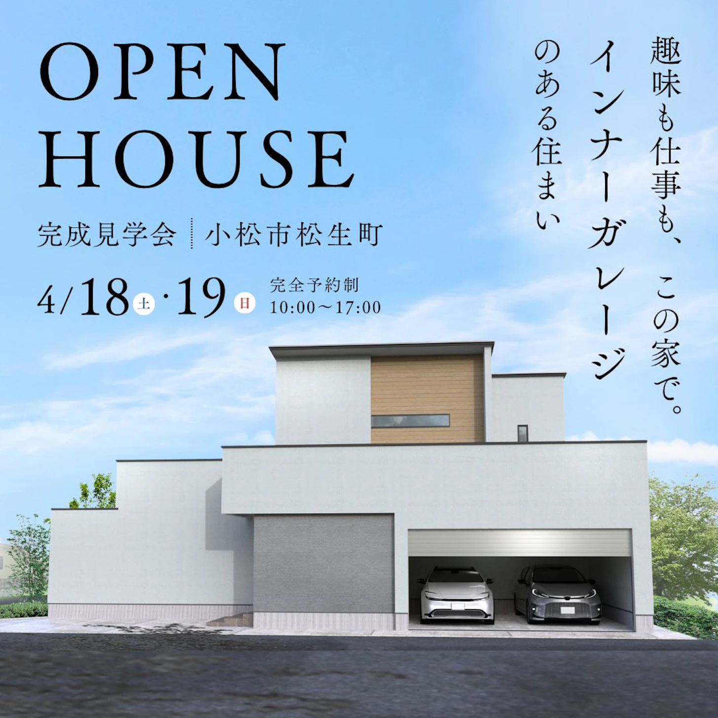 株式会社フジタ_イベントイメージ1