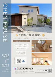 ハウジングサービス_イベントイメージ1