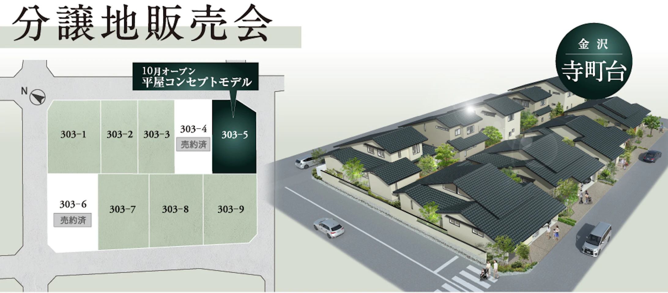 株式会社玉家建設_イベントイメージ2