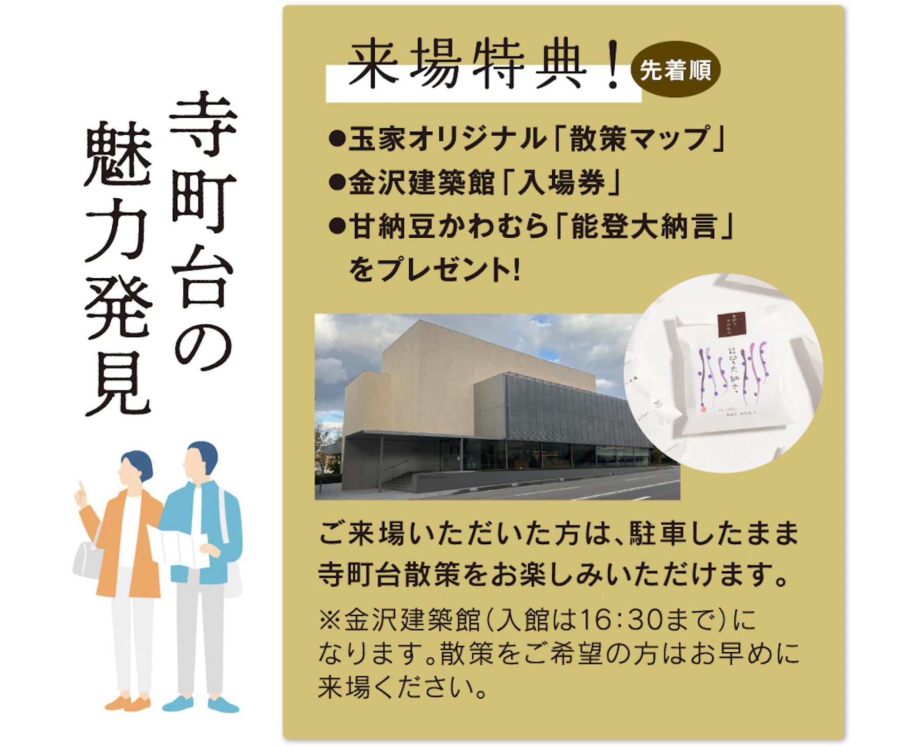 株式会社玉家建設_イベントイメージ3