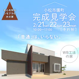 シモアラ_イベントイメージ1