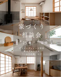 株式会社梶谷建設_イベントイメージ1