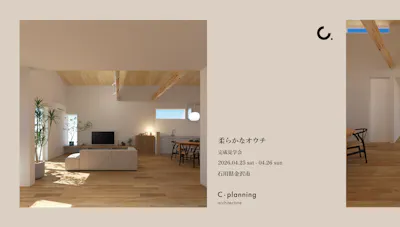 株式会社　シィー・プランニング_イベントイメージ1