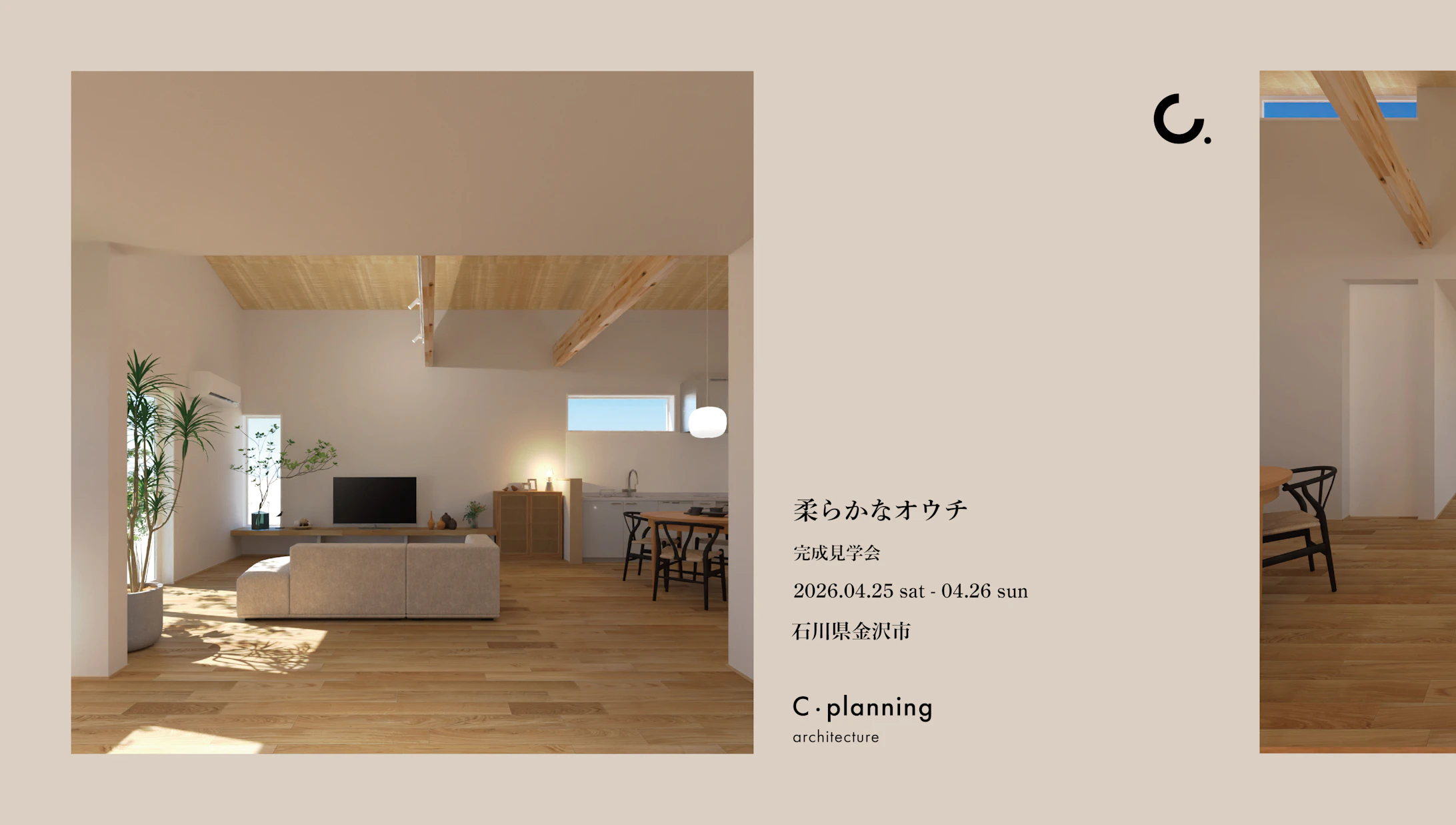 株式会社　シィー・プランニング_イベントイメージ1