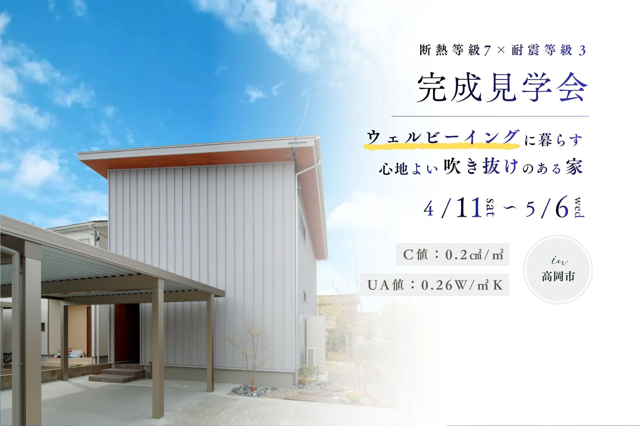 株式会社　暮匠_イベントイメージ1