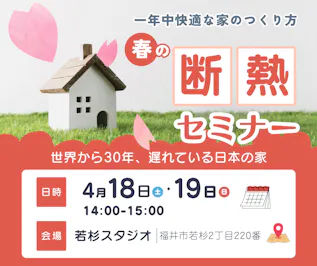 ノークホームズ_イベントイメージ1