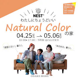 来場予約お待ちしております。