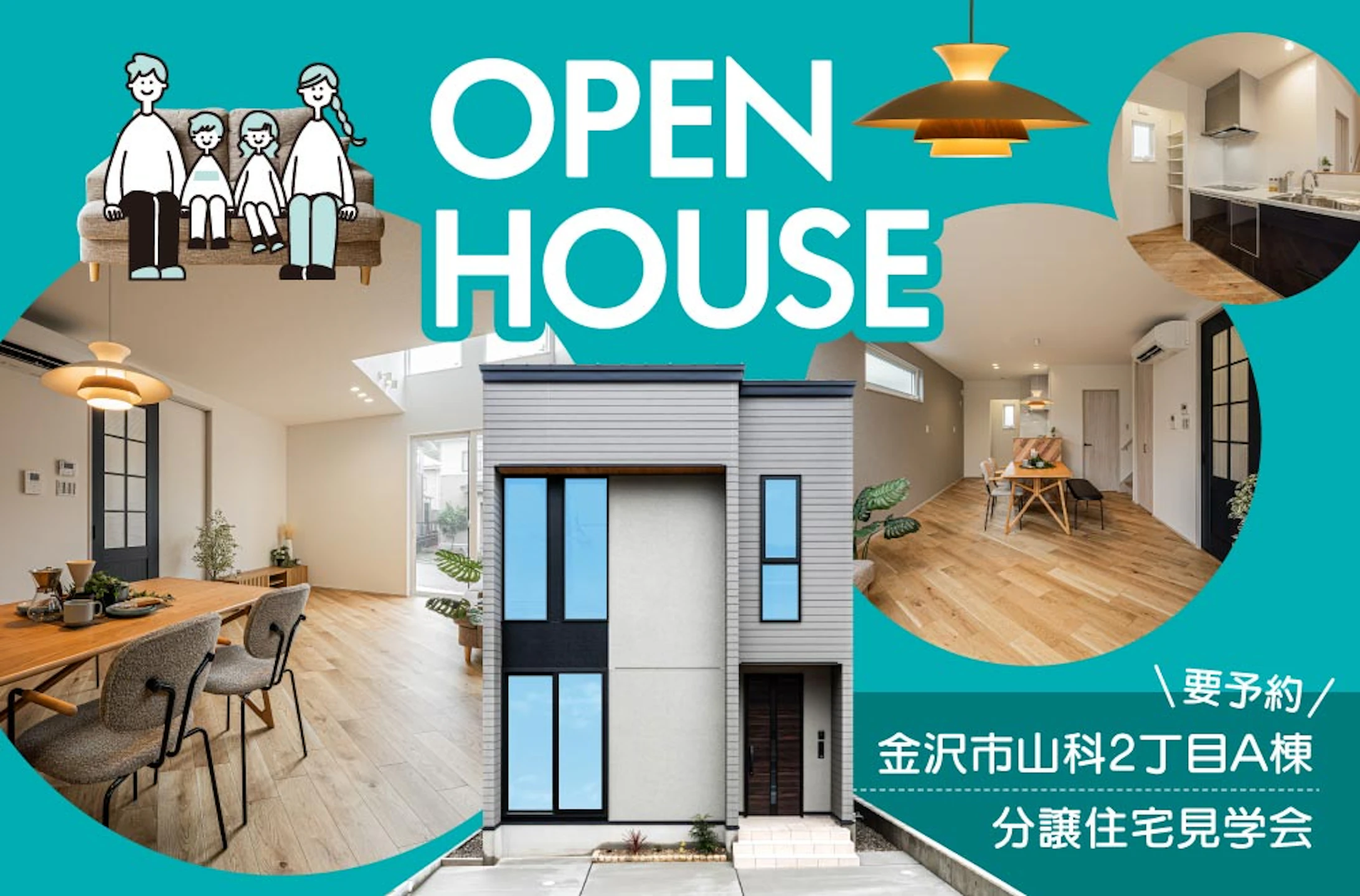 金沢市山科2丁目におしゃれな住宅が誕分譲生しました♪小幅の板を重ね張りしたような外壁をベースに柔らかなグレイッシュの吹付とシャープなハイサッシが映える上質なモダンデザイン住宅です♪