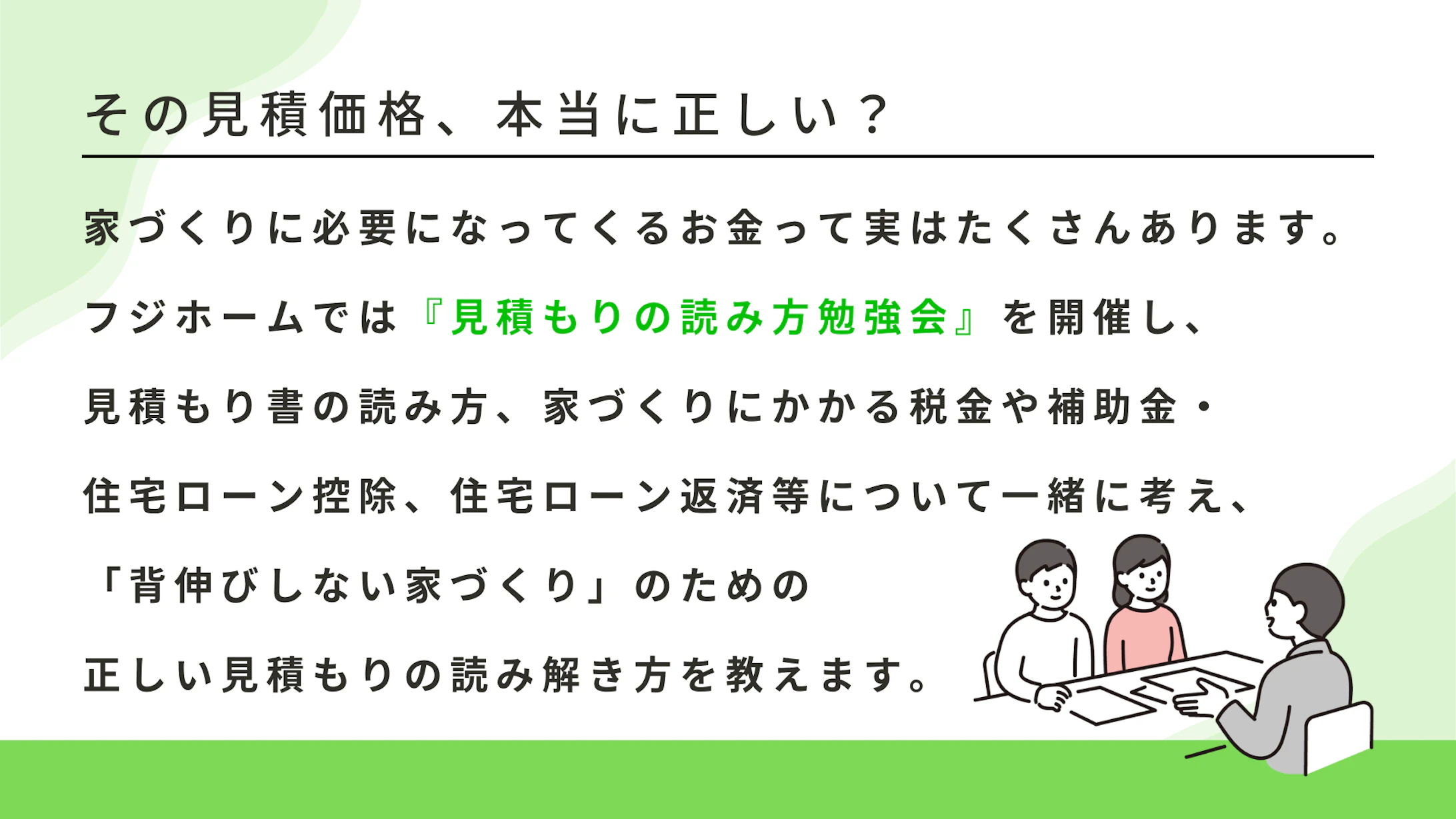 有限会社フジホーム_イベントイメージ2