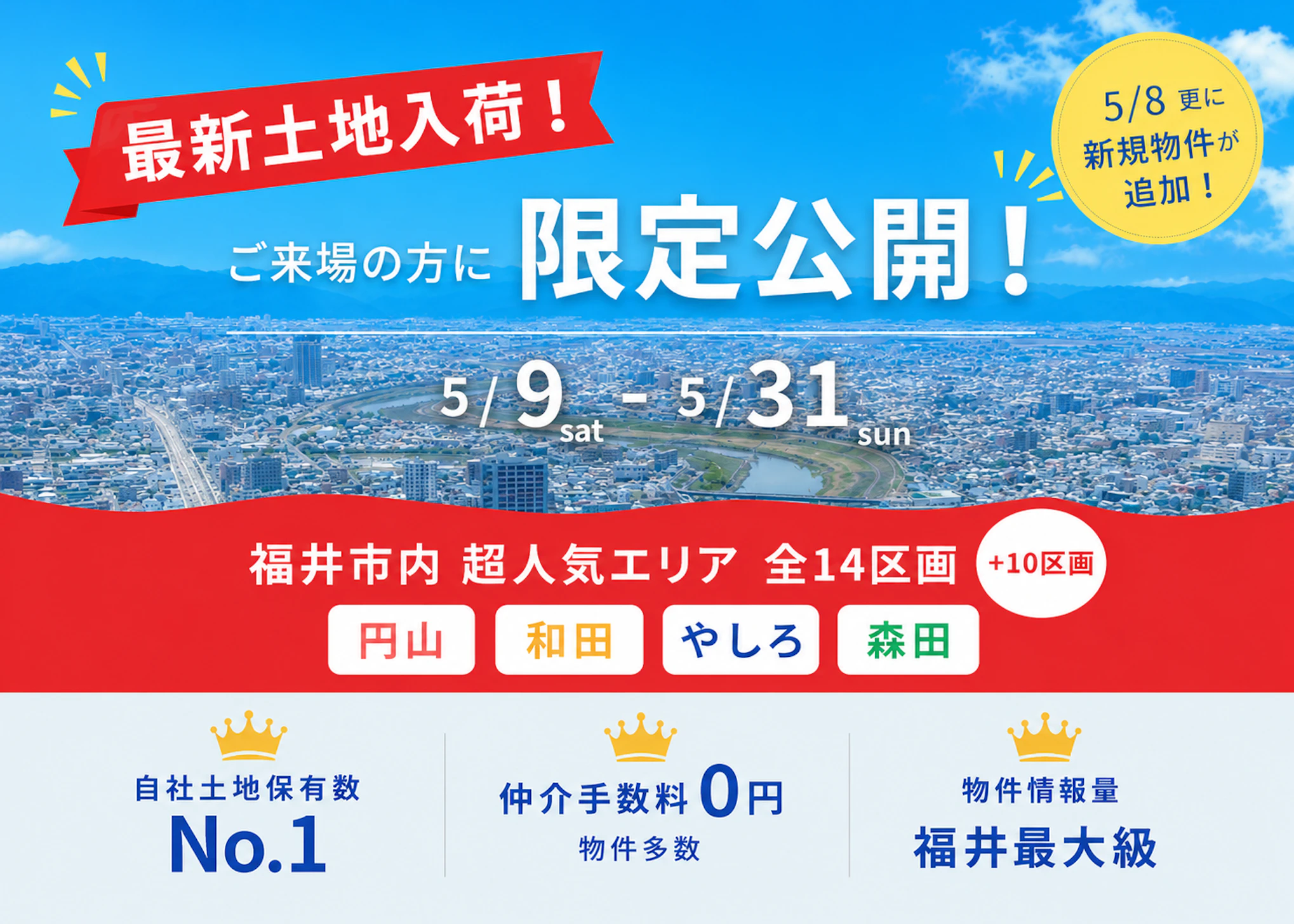 メイン