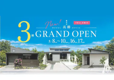 永森建設株式会社_イベントイメージ1