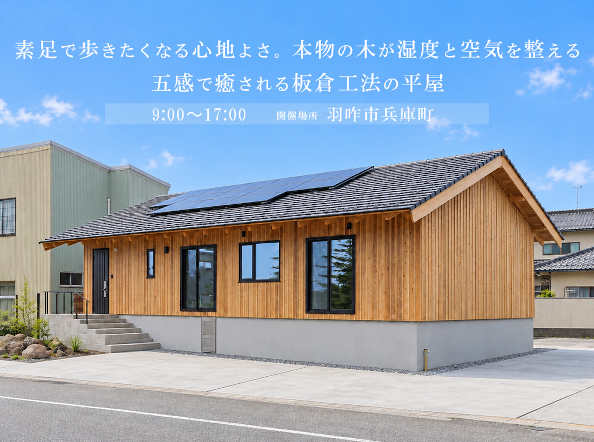 ひまわりほーむ_イベントイメージ1