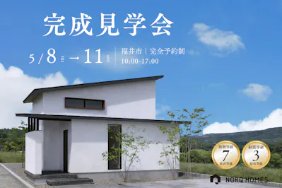 ノークホームズ_イベントイメージ1