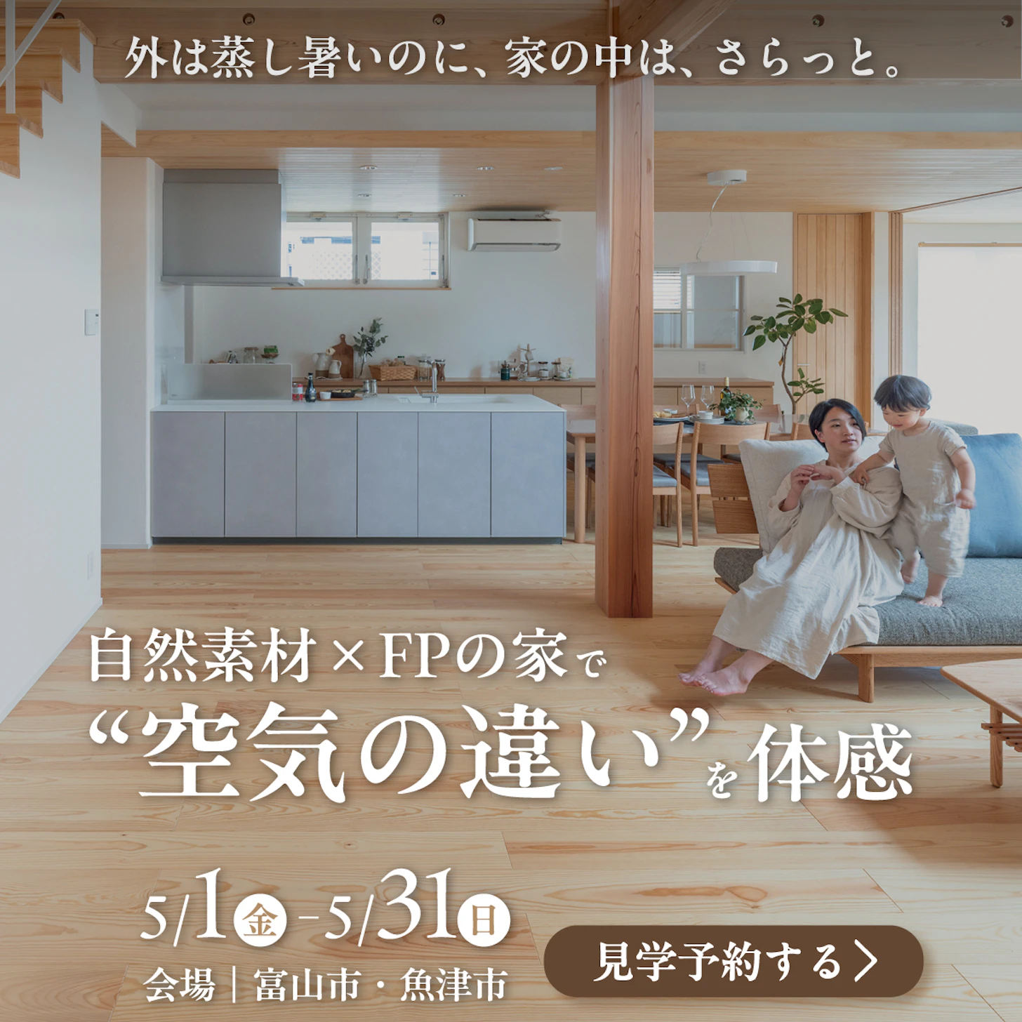 山下ホーム