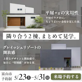 山下ホーム