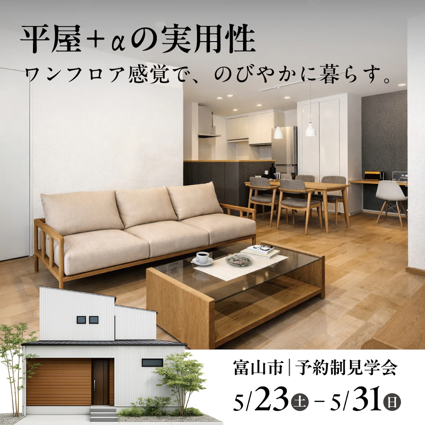 山下ホーム