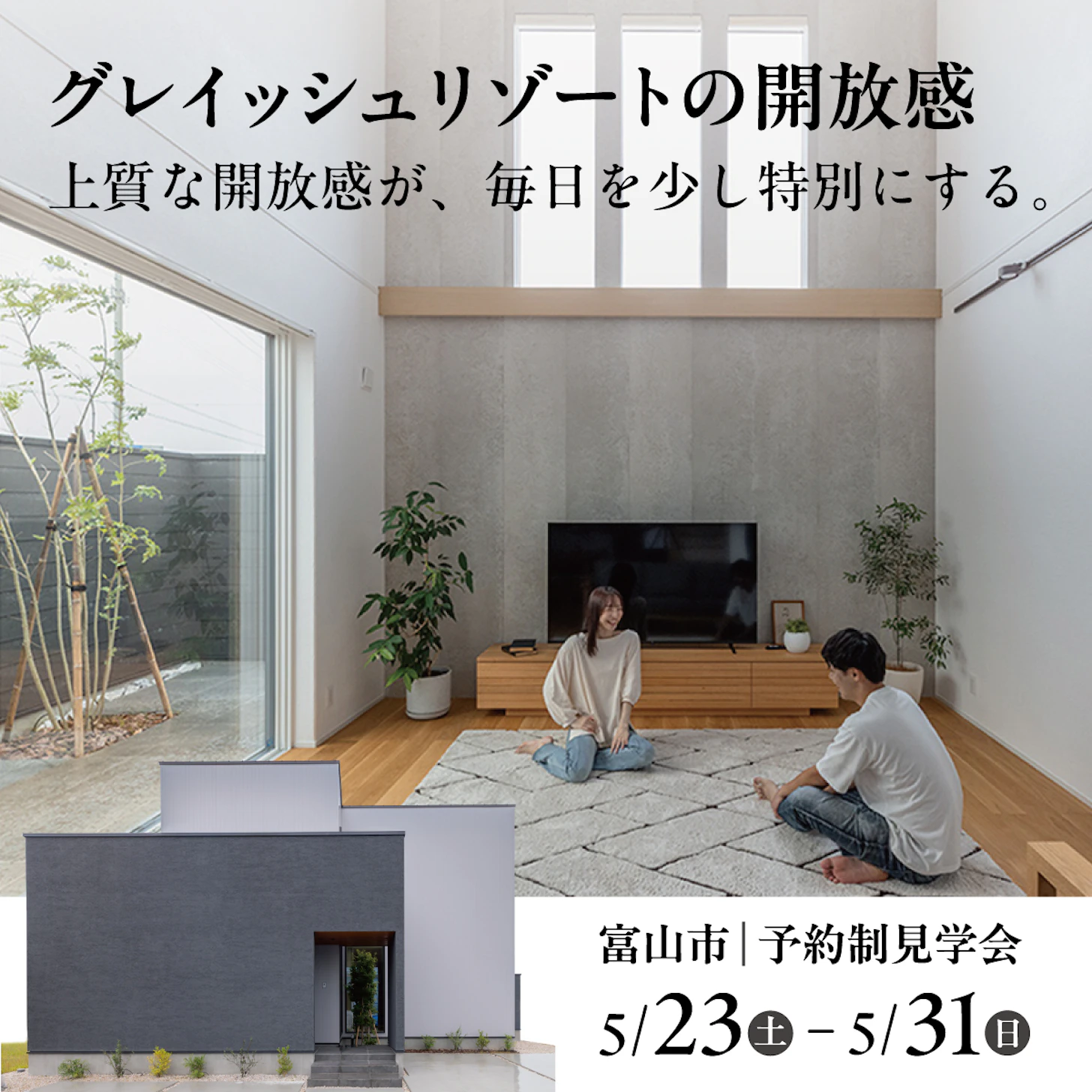 山下ホーム