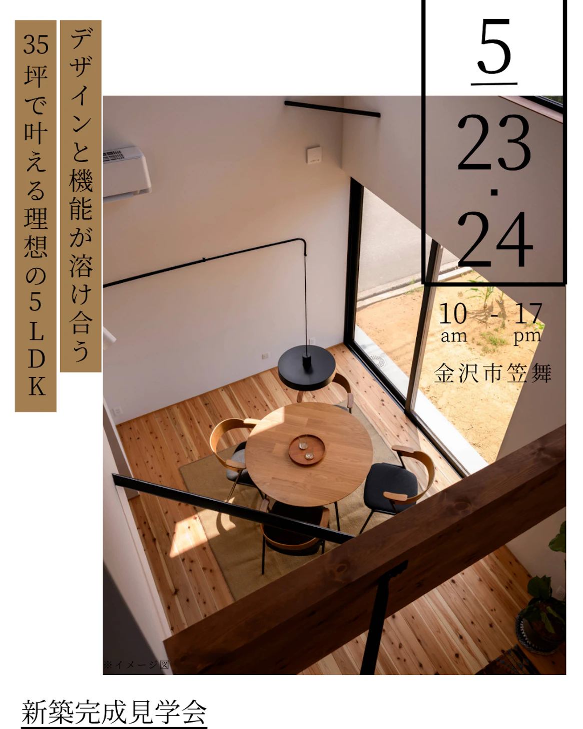 建築昌英_イベントイメージ1