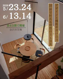 建築昌英_イベントイメージ1