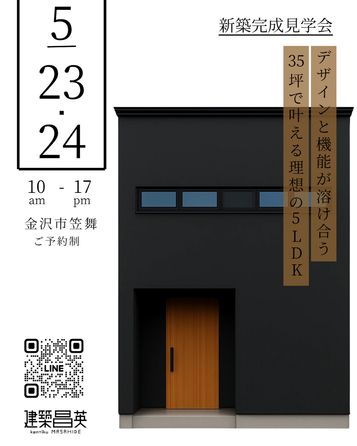 建築昌英_イベントイメージ2