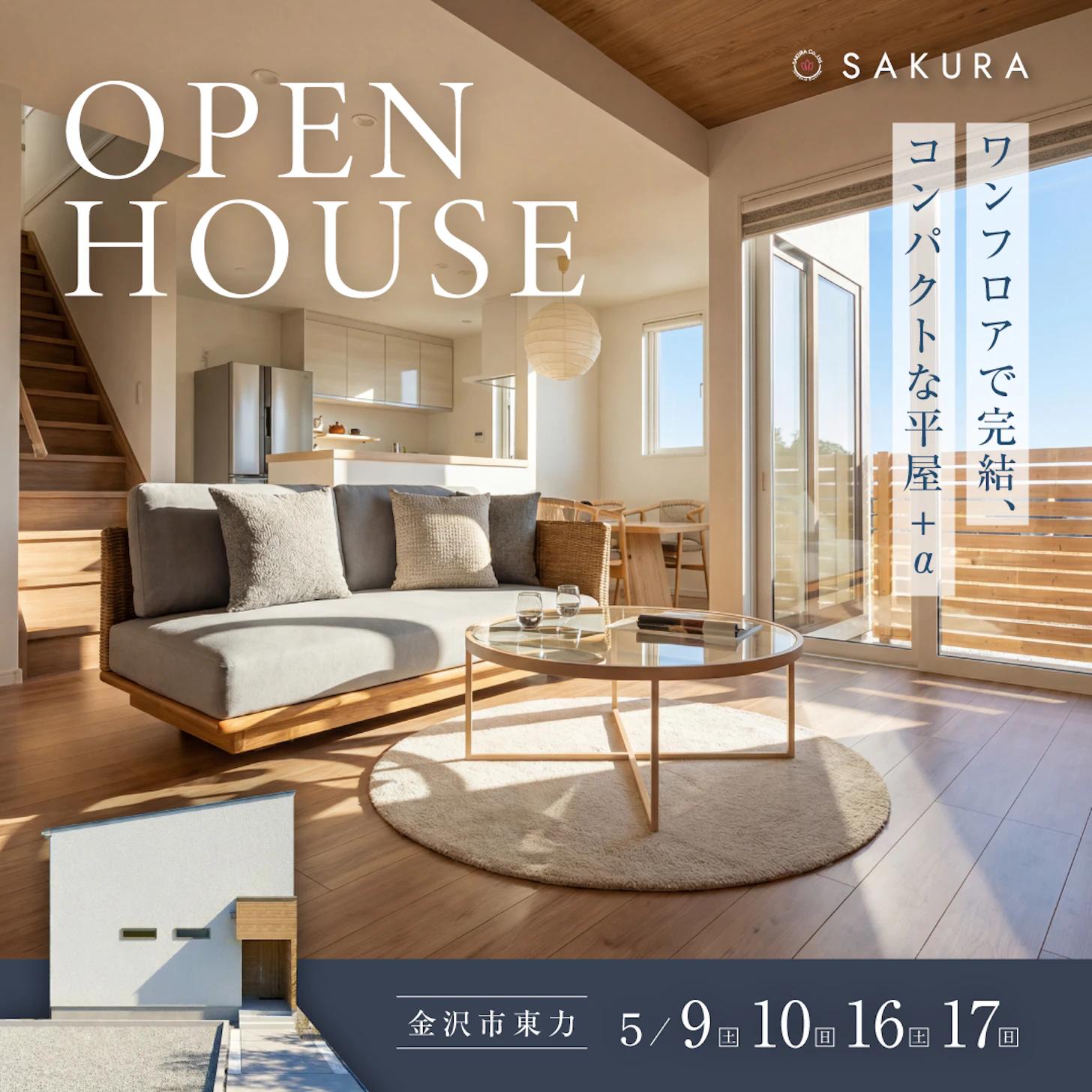 さくら金沢店_イベントイメージ1