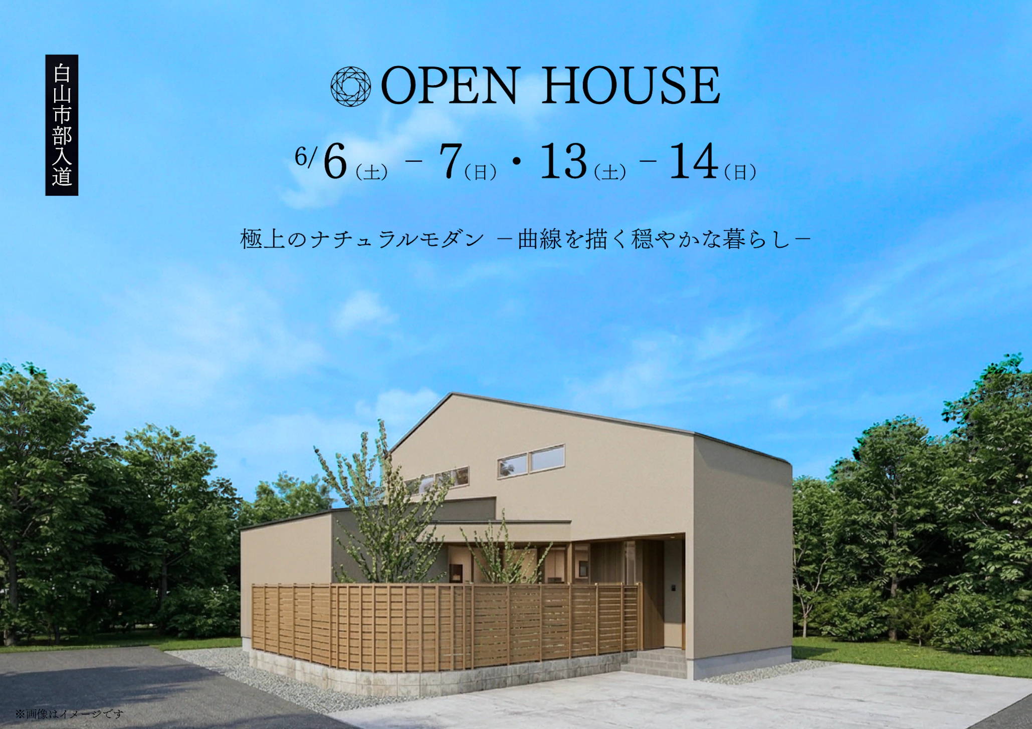 総合建築アズ株式会社_イベントイメージ1