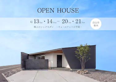 総合建築アズ株式会社_イベントイメージ1