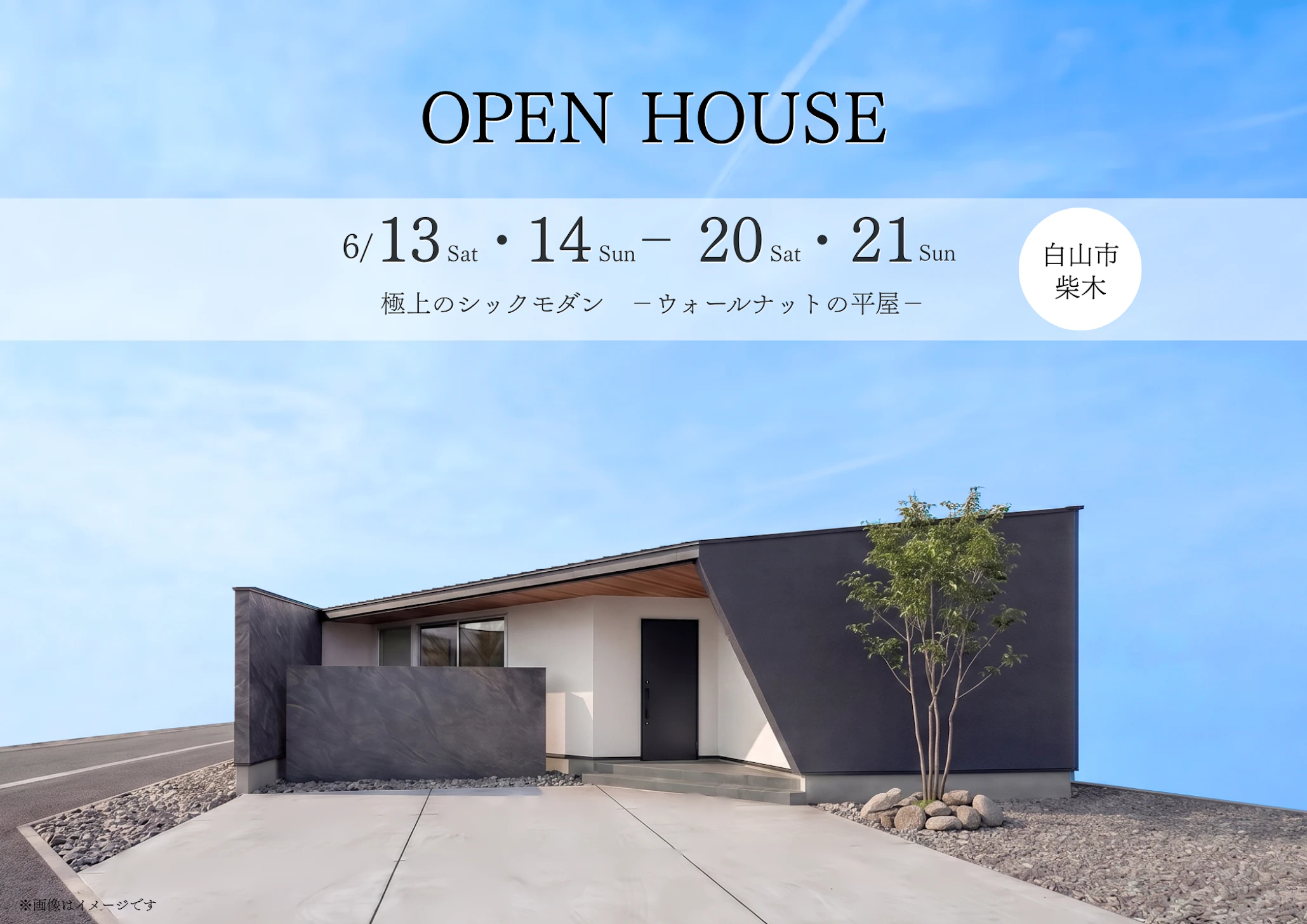 総合建築アズ株式会社_イベントイメージ1