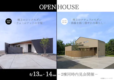 総合建築アズ株式会社_イベントイメージ1