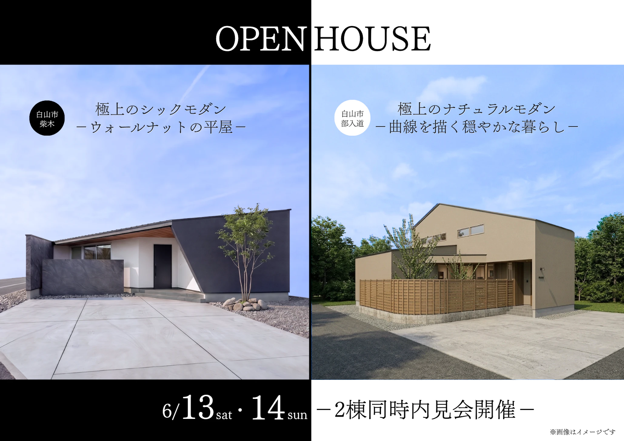 総合建築アズ株式会社_イベントイメージ1