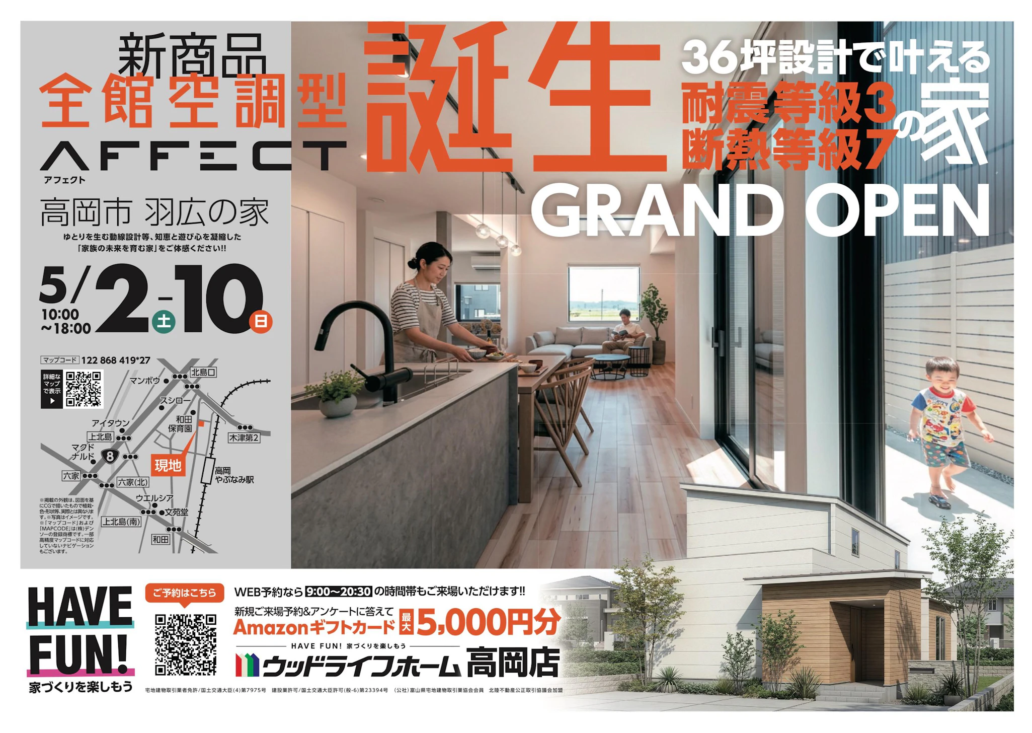 ウッドライフホーム_イベントイメージ2