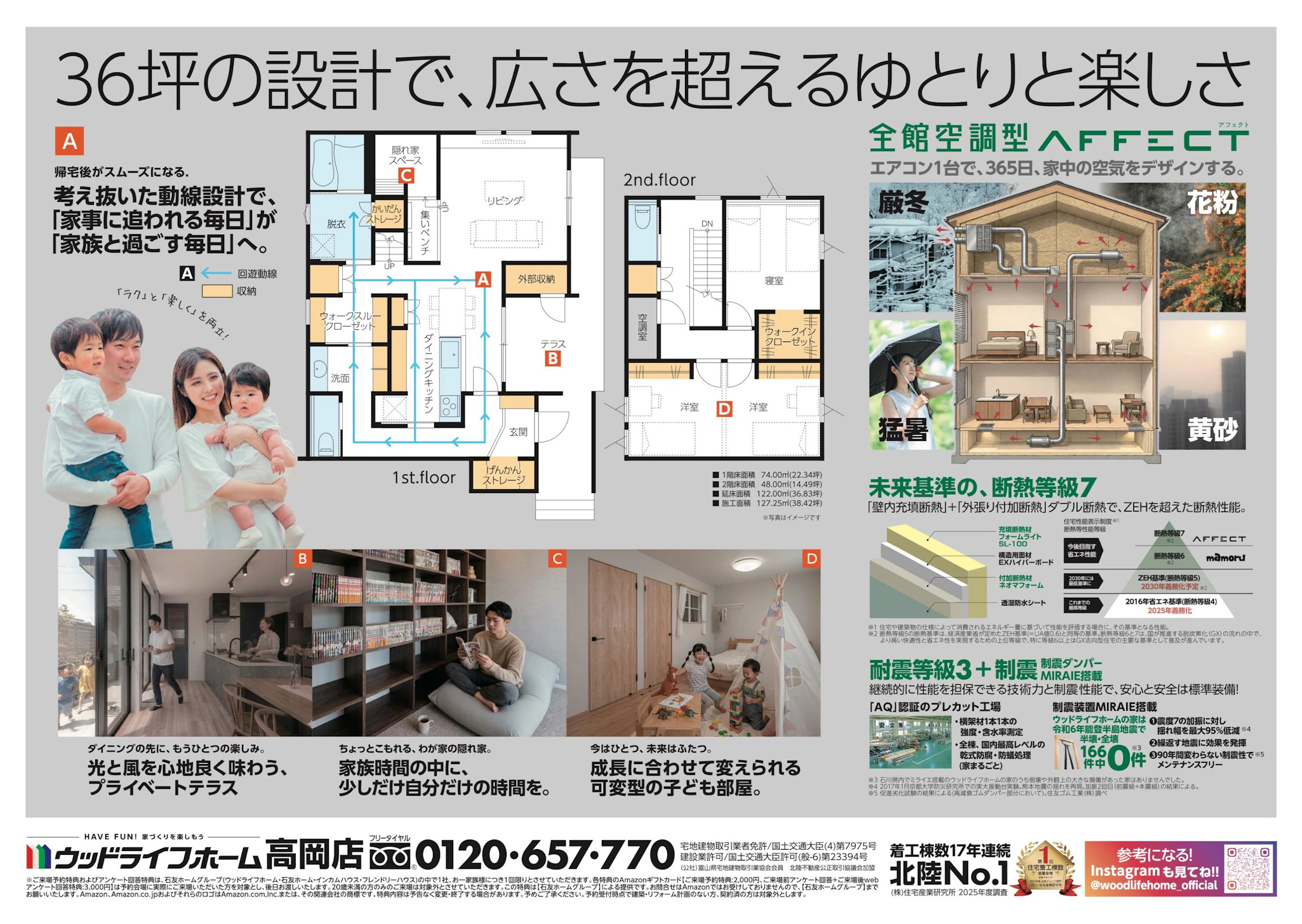 ウッドライフホーム_イベントイメージ3