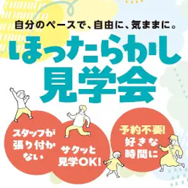 ウッドライフホーム福井店_イベントイメージ1