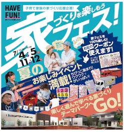 ウッドライフホーム福井店_イベントイメージ1