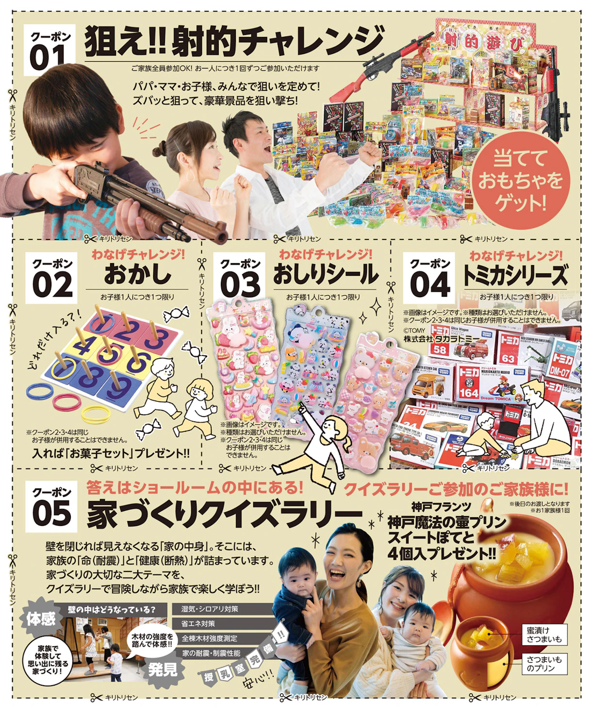 ウッドライフホーム福井店_イベントイメージ2
