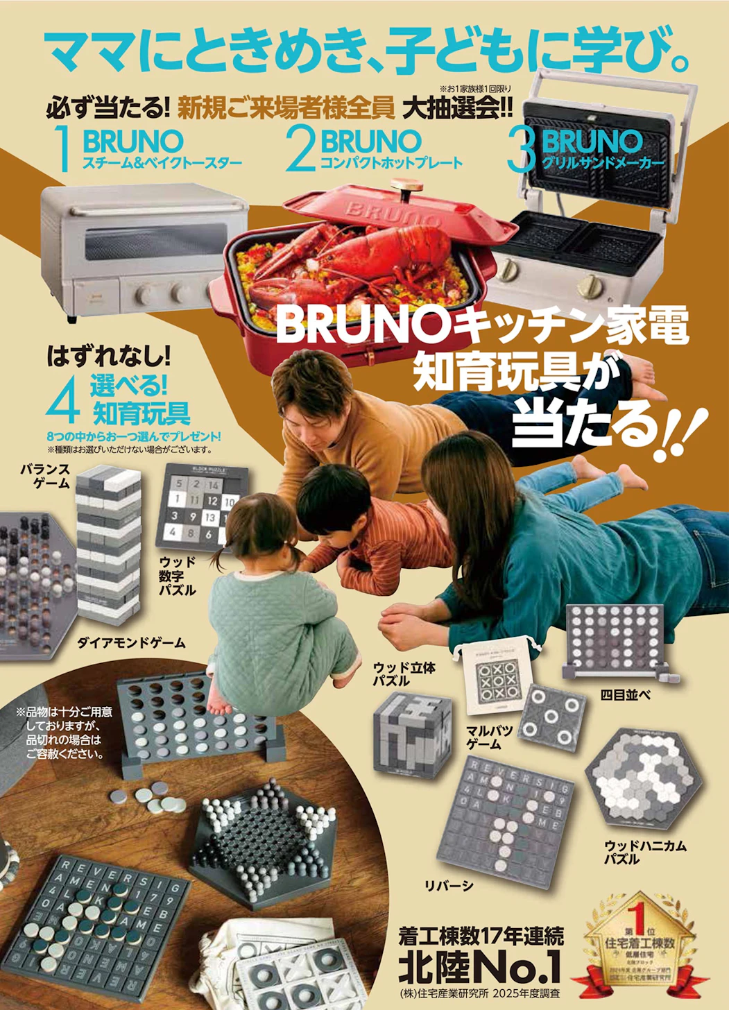 ウッドライフホーム福井店_イベントイメージ2