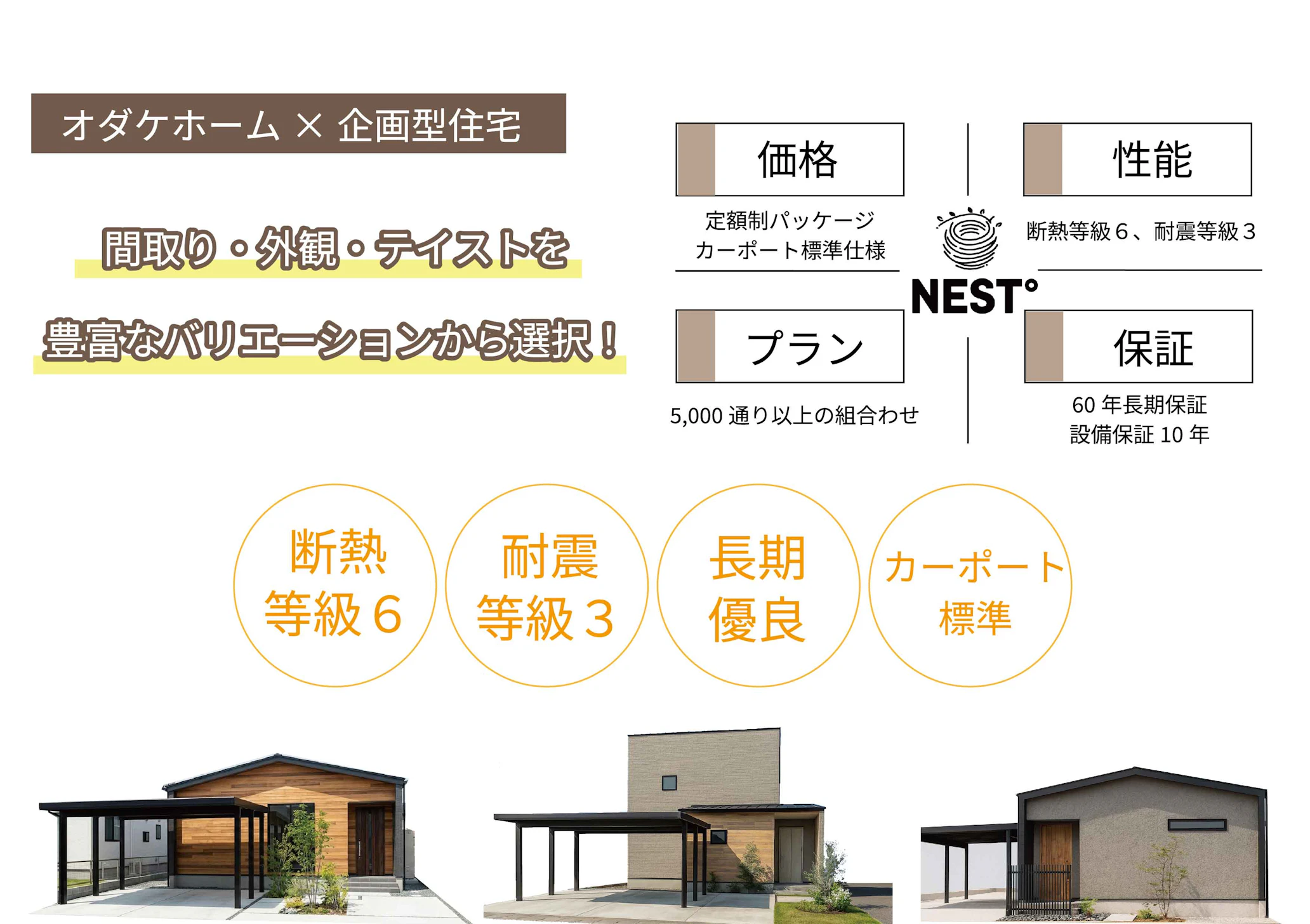 オダケホーム株式会社_イベントイメージ2