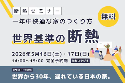 ノークホームズ_イベントイメージ1