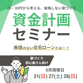 岡崎工務店